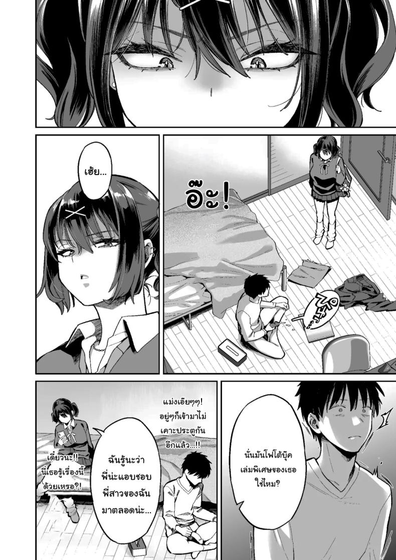 เด็กนิสัยไม่ดีจะต้องโดนอะไร 1 ภาพ 6