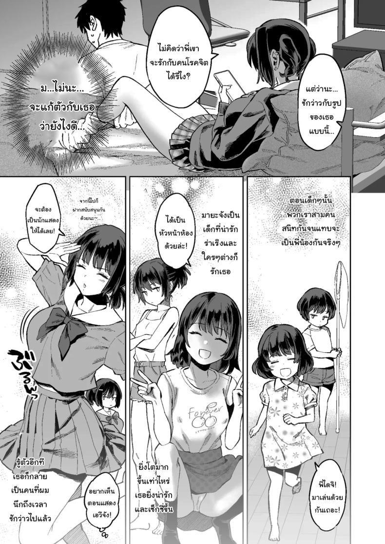 เด็กนิสัยไม่ดีจะต้องโดนอะไร 1 ภาพ 7