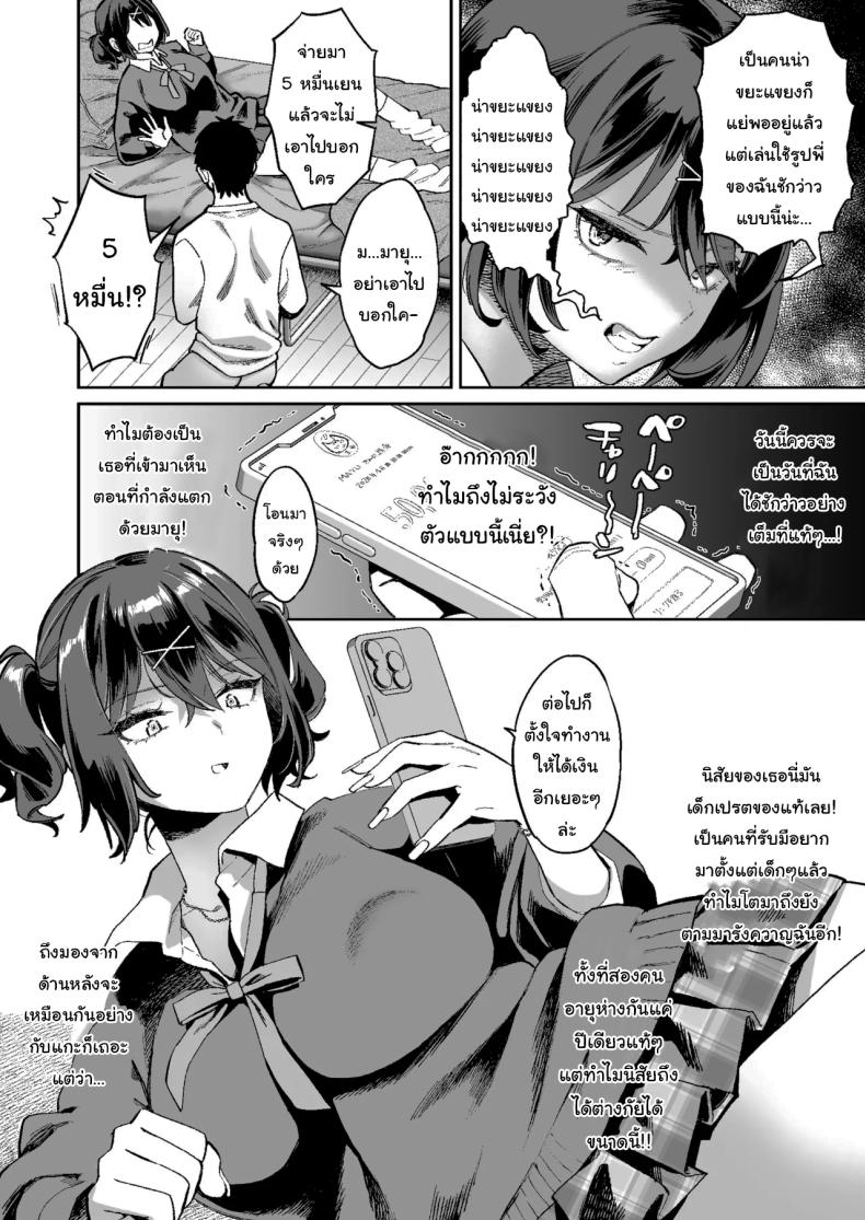 เด็กนิสัยไม่ดีจะต้องโดนอะไร 1 ภาพ 8