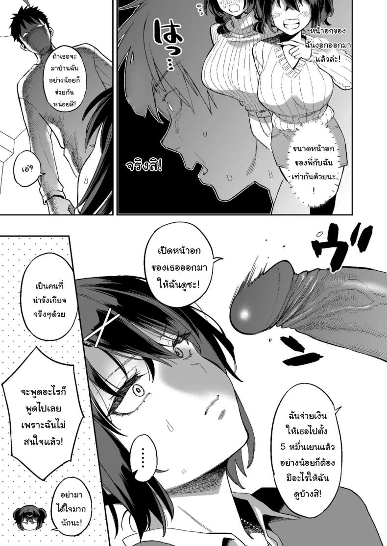 เด็กนิสัยไม่ดีจะต้องโดนอะไร 1 ภาพ 9