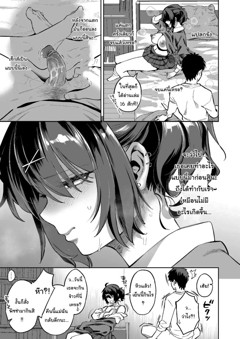 เด็กนิสัยไม่ดีจะต้องโดนอะไร 1 ภาพ 19