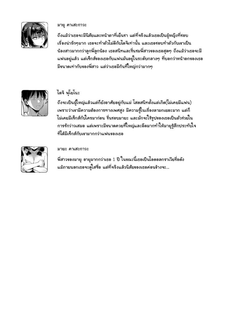เด็กนิสัยไม่ดีจะต้องโดนอะไร 1 ภาพ 47