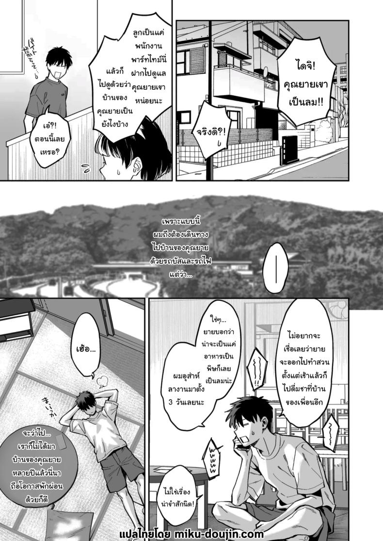 เด็กนิสัยไม่ดีจะต้องโดนอะไร 2 ภาพ 1