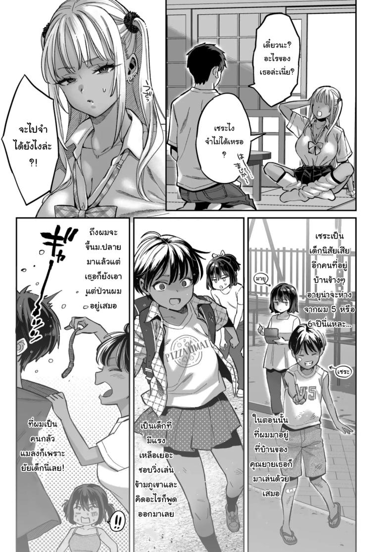 เด็กนิสัยไม่ดีจะต้องโดนอะไร 2 ภาพ 3