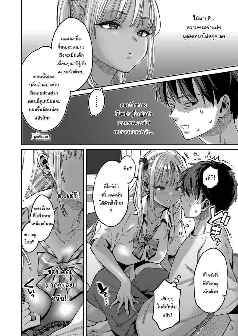 เด็กนิสัยไม่ดีจะต้องโดนอะไร 2 ภาพ 4