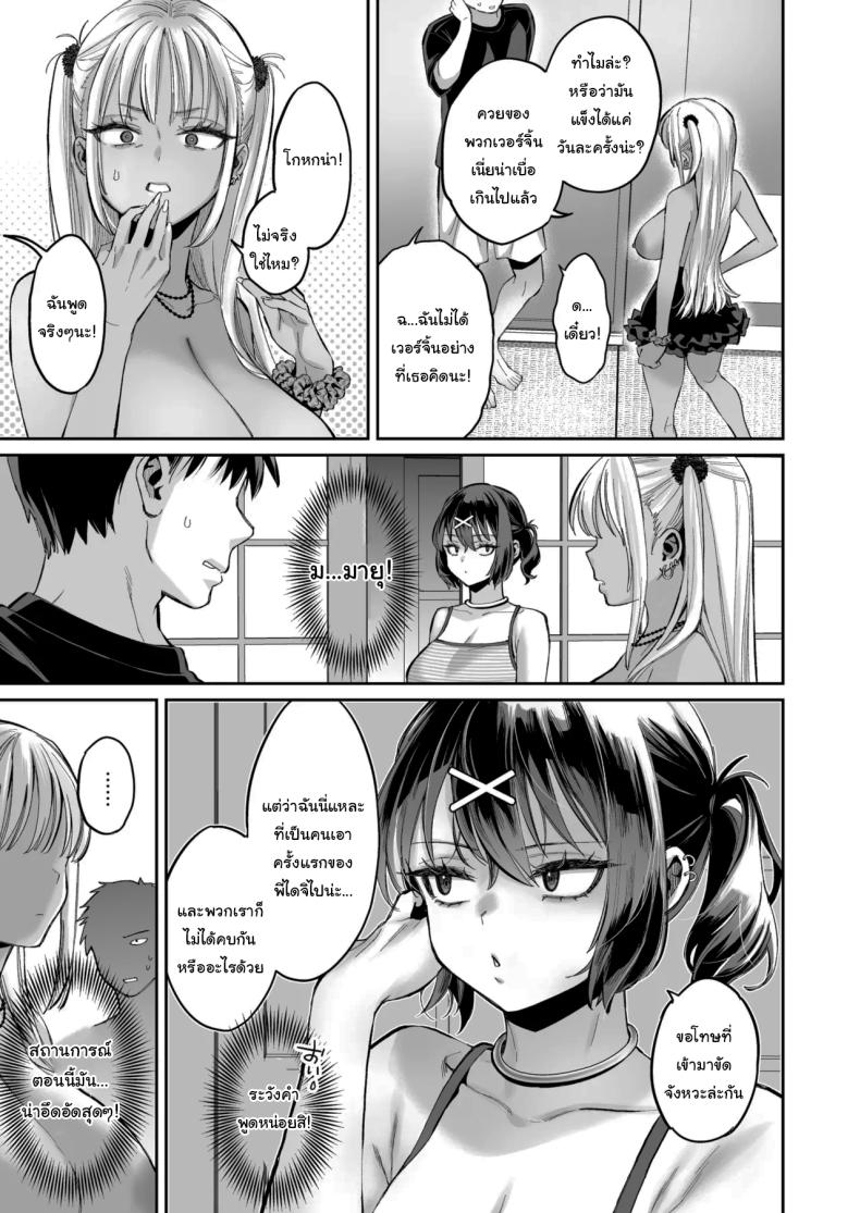 เด็กนิสัยไม่ดีจะต้องโดนอะไร 2 ภาพ 13