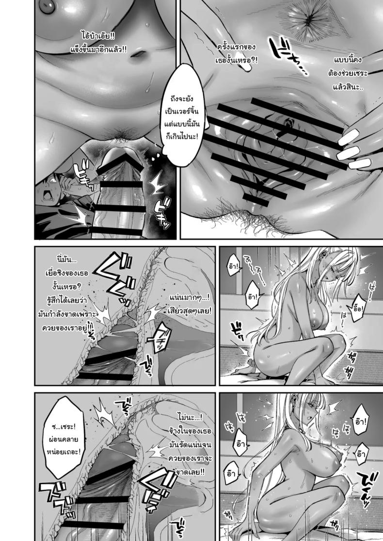 เด็กนิสัยไม่ดีจะต้องโดนอะไร 2 ภาพ 16