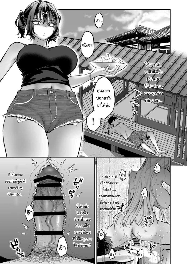 เด็กนิสัยไม่ดีจะต้องโดนอะไร 2 ภาพ 25