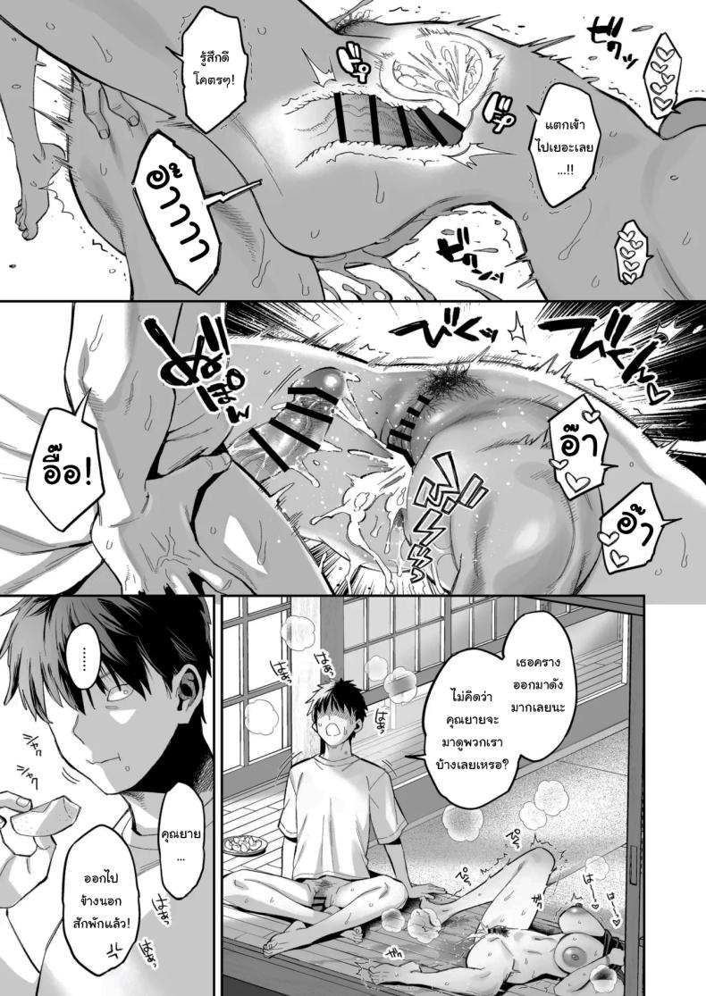เด็กนิสัยไม่ดีจะต้องโดนอะไร 2 ภาพ 31