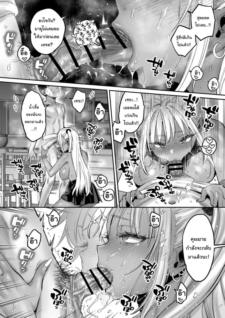 เด็กนิสัยไม่ดีจะต้องโดนอะไร 2 ภาพ 38