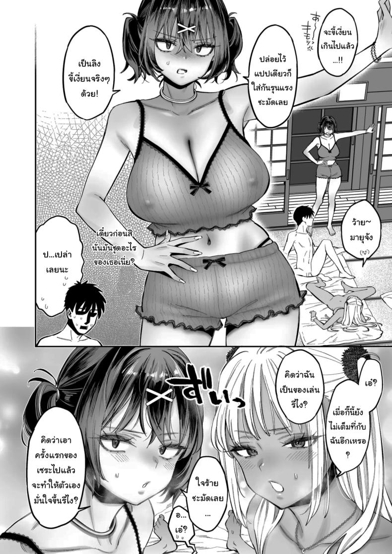 เด็กนิสัยไม่ดีจะต้องโดนอะไร 2 ภาพ 46