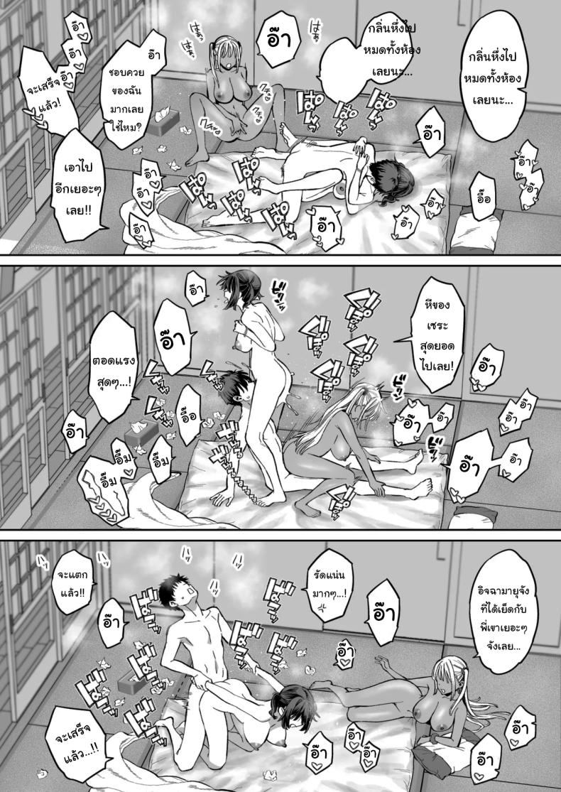 เด็กนิสัยไม่ดีจะต้องโดนอะไร 2 ภาพ 58