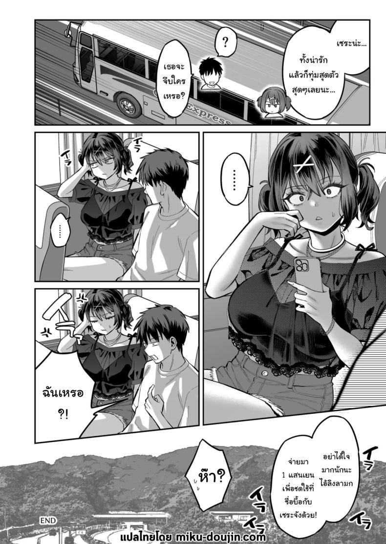 เด็กนิสัยไม่ดีจะต้องโดนอะไร 2 ภาพ 62