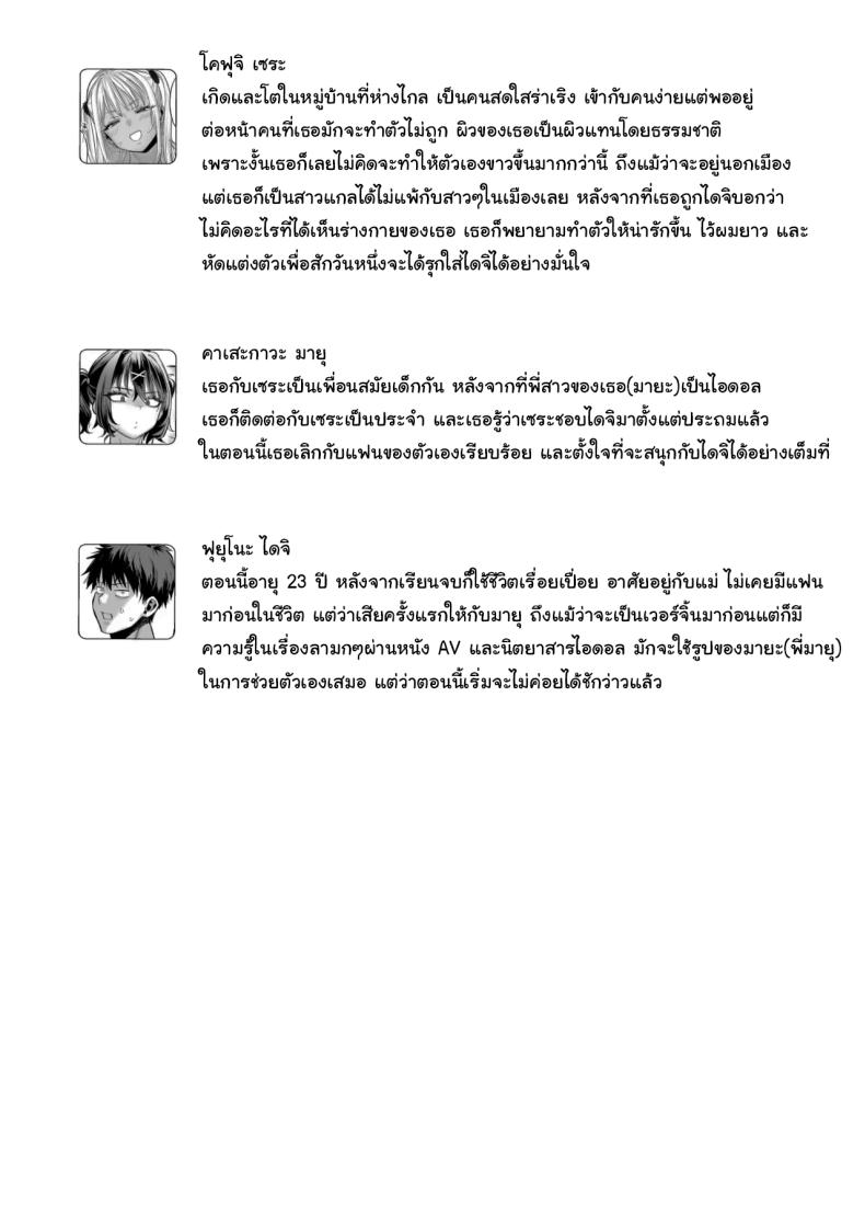 เด็กนิสัยไม่ดีจะต้องโดนอะไร 2 ภาพ 63