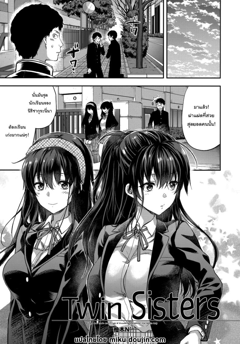 พี่สาวที่รักน้องชายมากเกินไป ภาพ 1