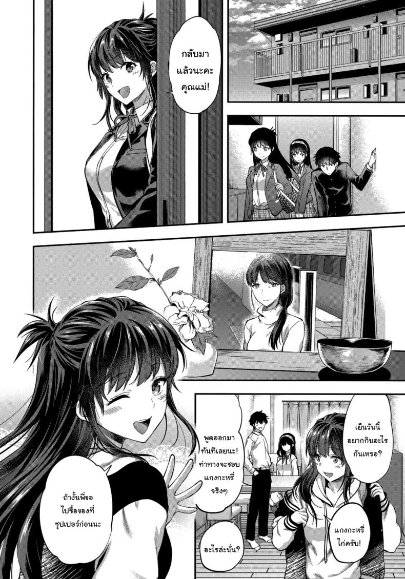 พี่สาวที่รักน้องชายมากเกินไป ภาพ 4
