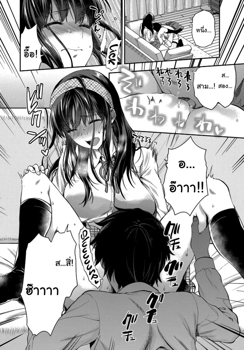 พี่สาวที่รักน้องชายมากเกินไป ภาพ 12