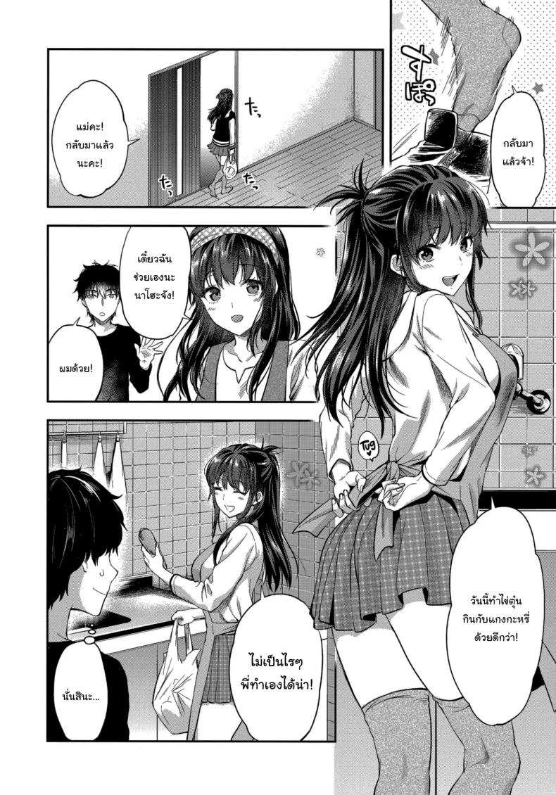 พี่สาวที่รักน้องชายมากเกินไป ภาพ 16