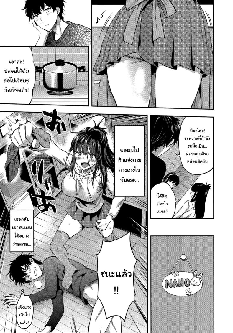 พี่สาวที่รักน้องชายมากเกินไป ภาพ 17