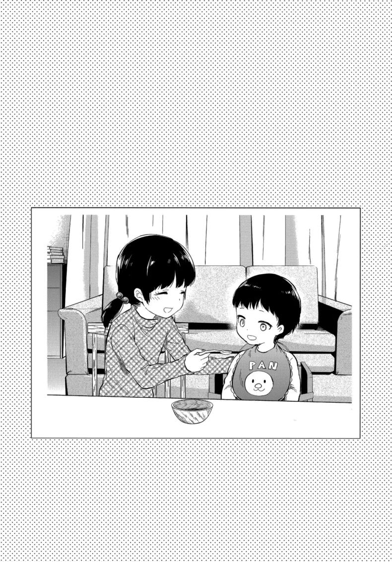 พี่สาวที่รักน้องชายมากเกินไป ภาพ 33