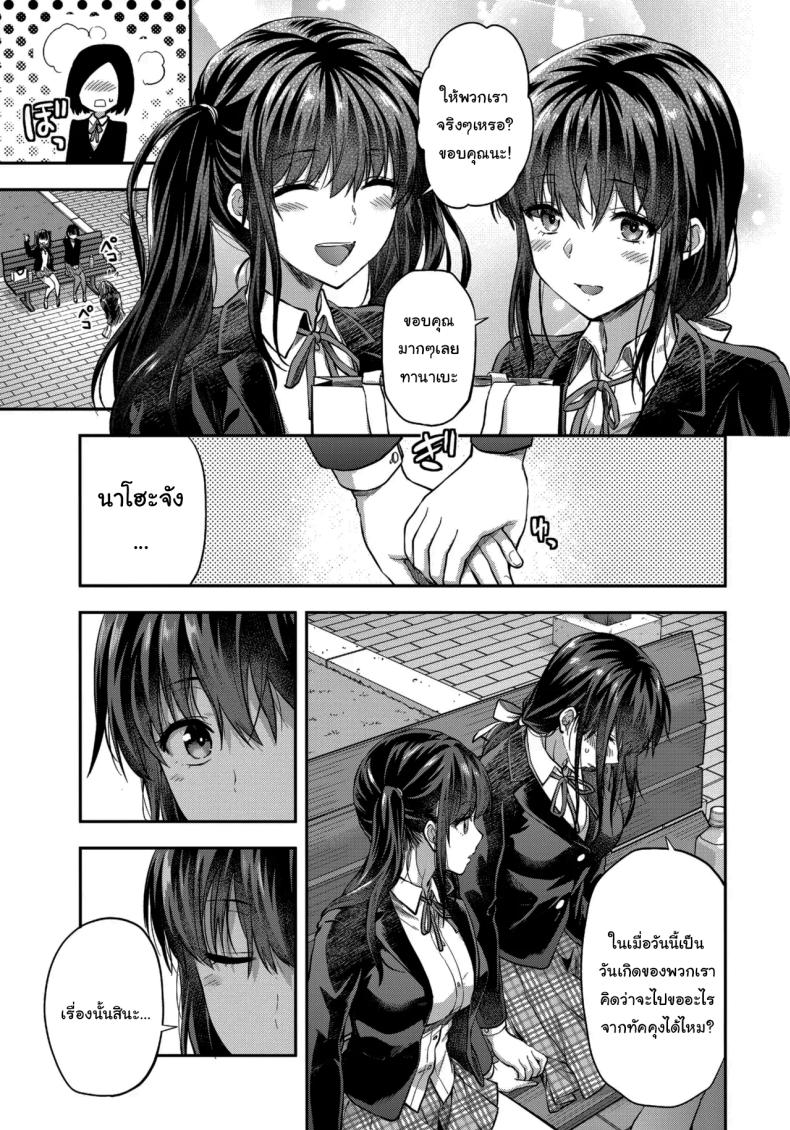 พี่สาวที่รักน้องชายมากเกินไป ภาพ 37