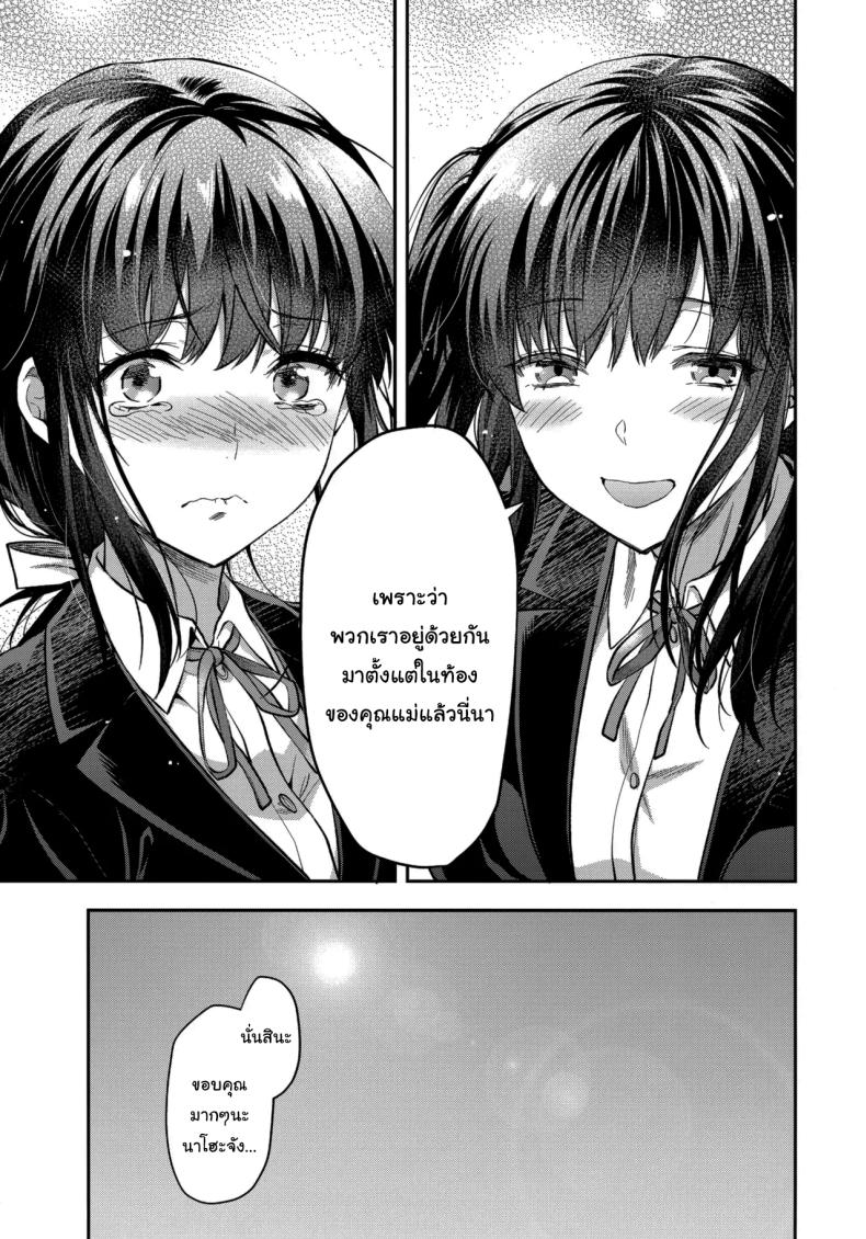 พี่สาวที่รักน้องชายมากเกินไป ภาพ 39