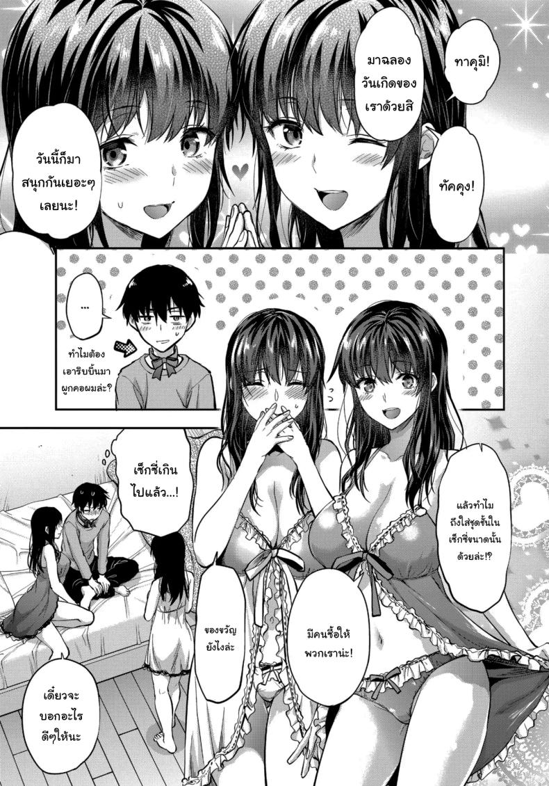 พี่สาวที่รักน้องชายมากเกินไป ภาพ 41