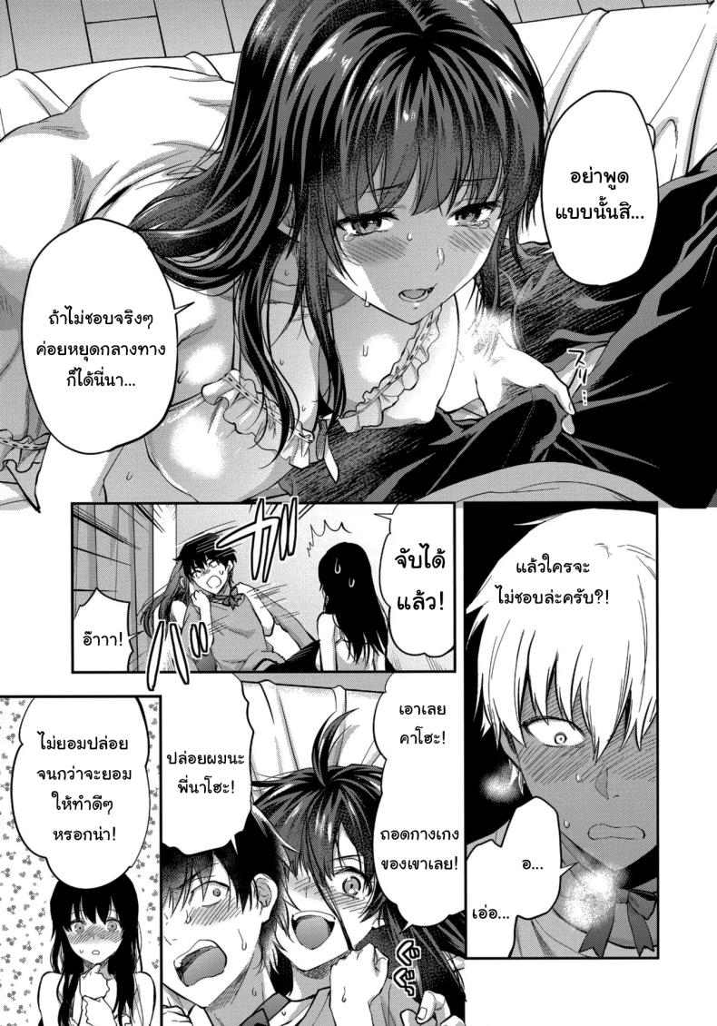 พี่สาวที่รักน้องชายมากเกินไป ภาพ 43