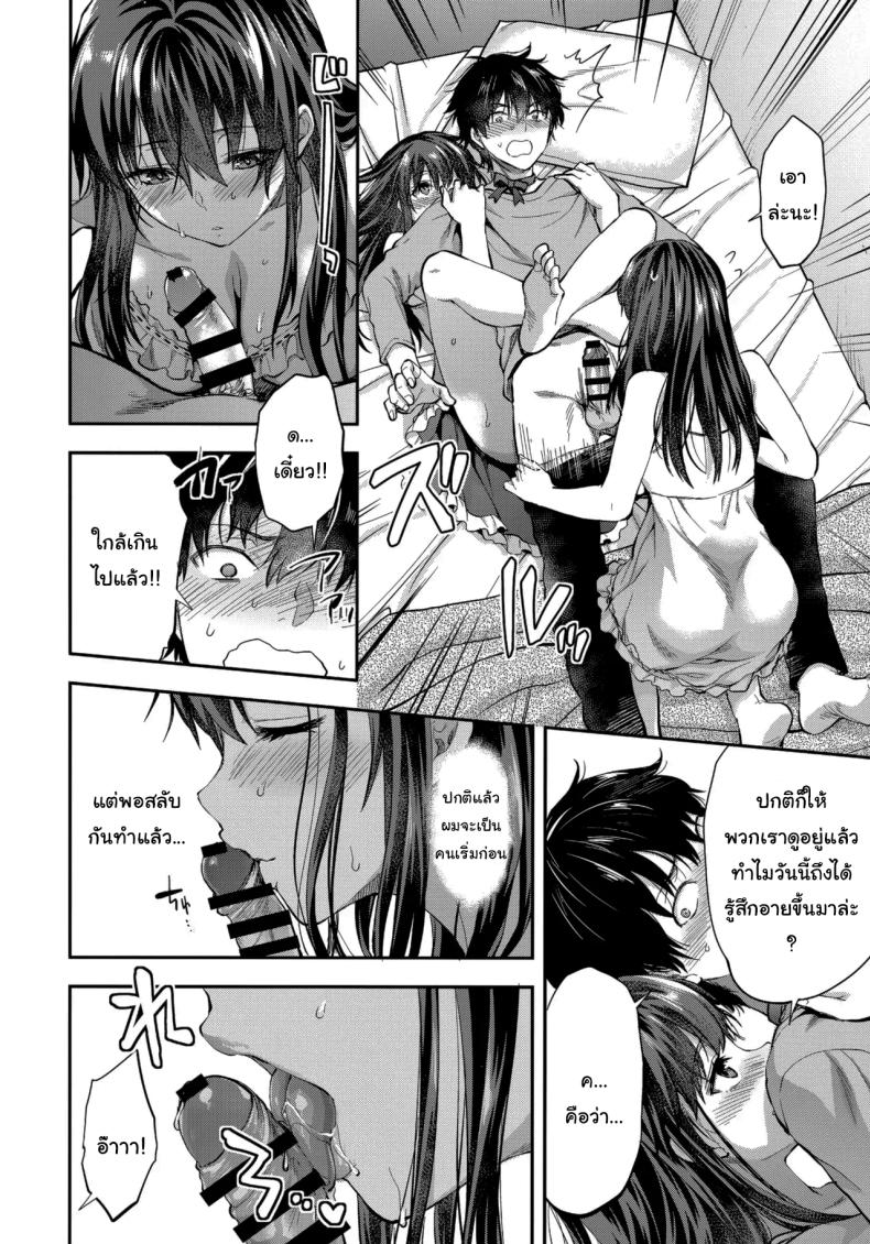 พี่สาวที่รักน้องชายมากเกินไป ภาพ 44