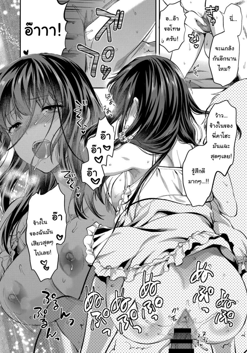 พี่สาวที่รักน้องชายมากเกินไป ภาพ 58