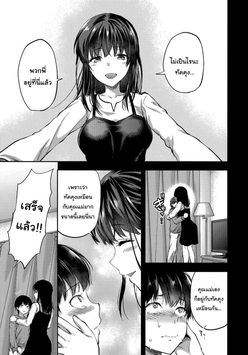 พี่สาวที่รักน้องชายมากเกินไป ภาพ 69