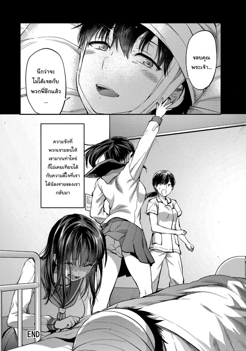 พี่สาวที่รักน้องชายมากเกินไป ภาพ 72
