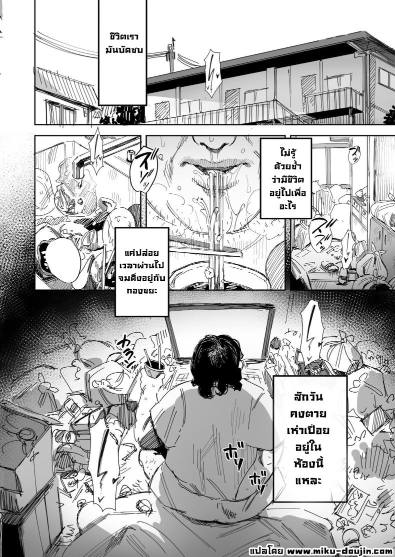 เมียซื่อบื้อโดนหลอกไปล่อลวง ภาพ 1