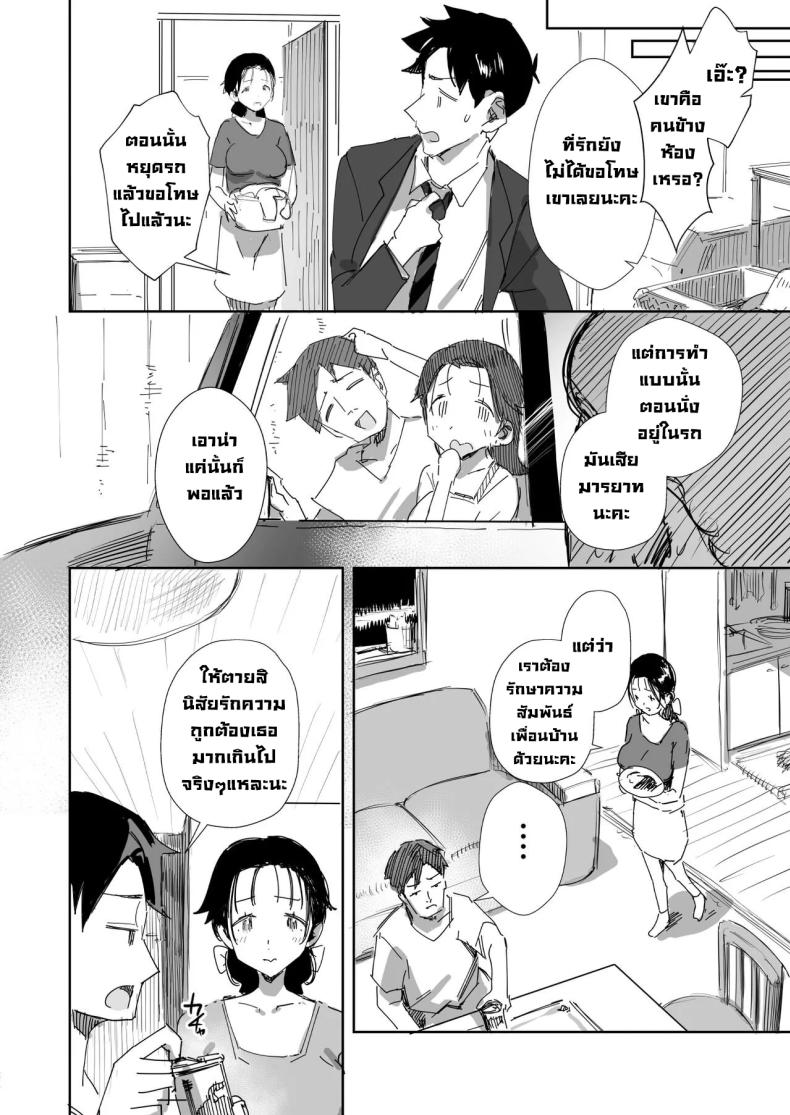 เมียซื่อบื้อโดนหลอกไปล่อลวง ภาพ 5