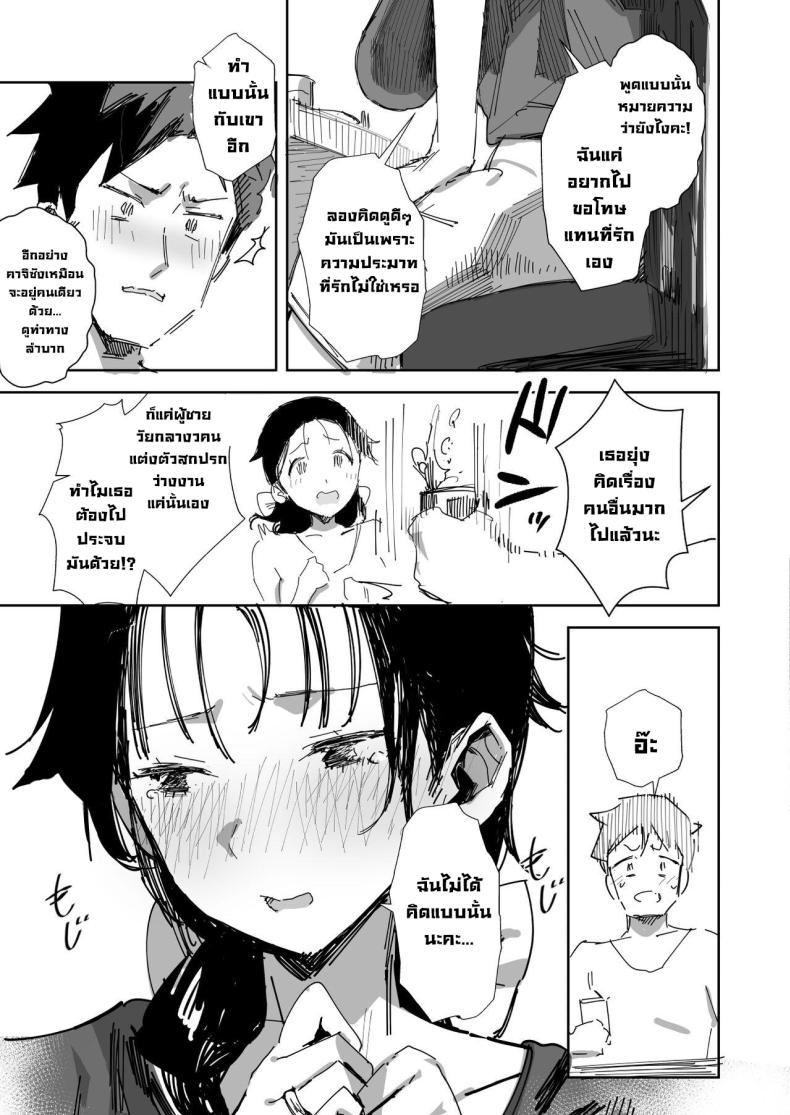 เมียซื่อบื้อโดนหลอกไปล่อลวง ภาพ 6