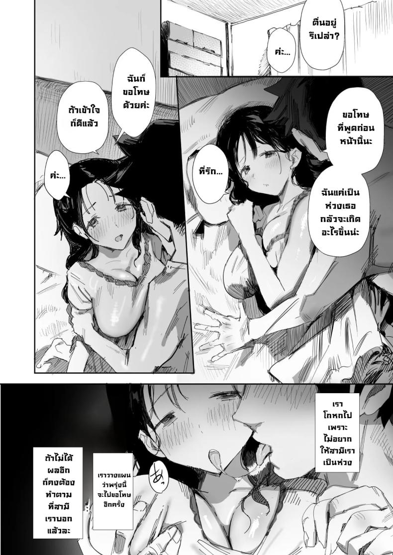 เมียซื่อบื้อโดนหลอกไปล่อลวง ภาพ 7