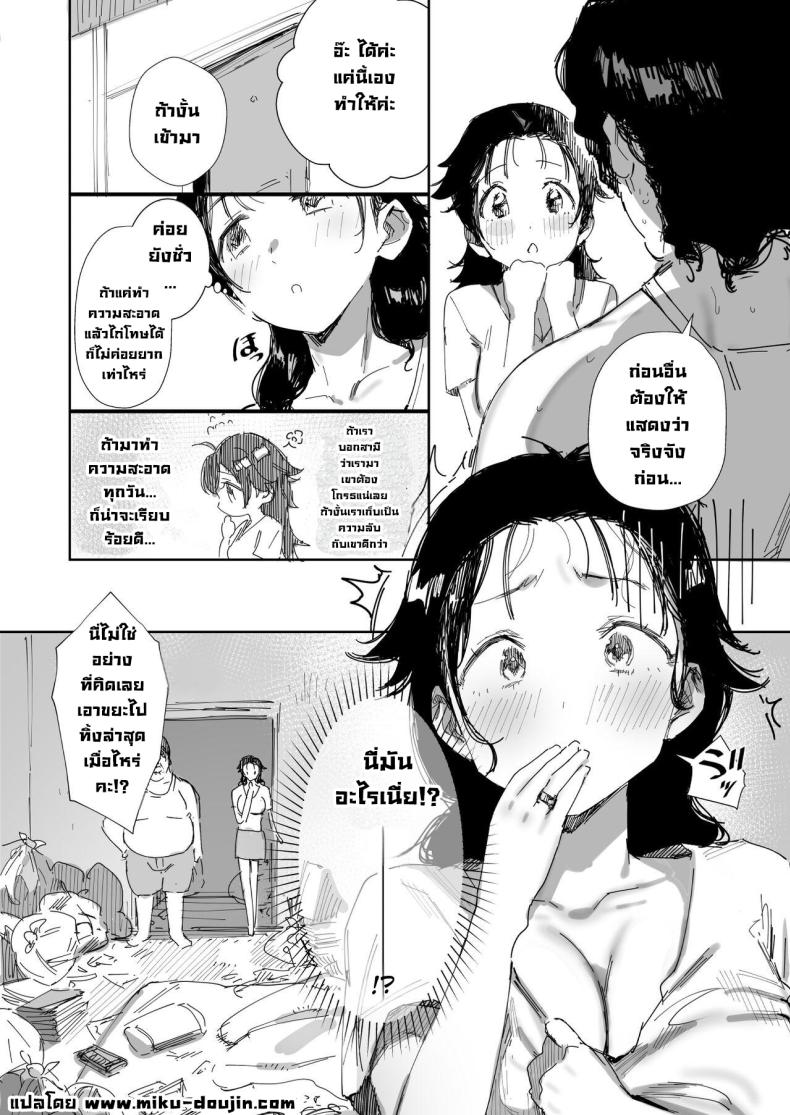 เมียซื่อบื้อโดนหลอกไปล่อลวง ภาพ 9