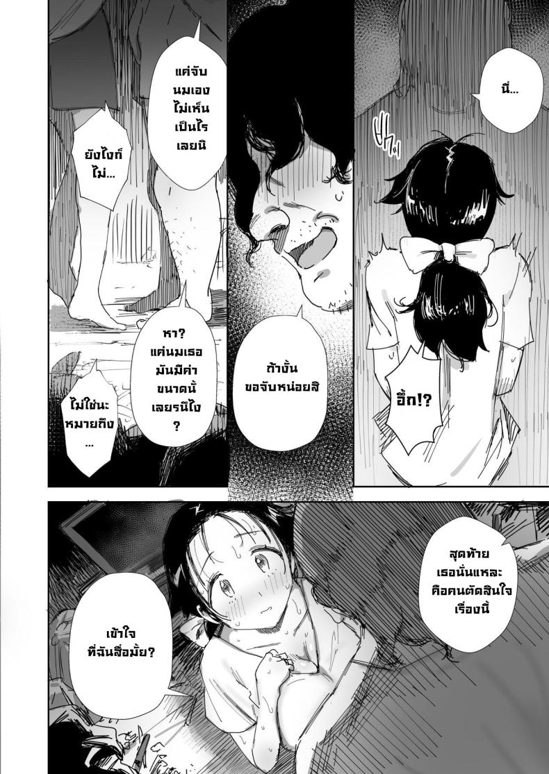 เมียซื่อบื้อโดนหลอกไปล่อลวง ภาพ 17