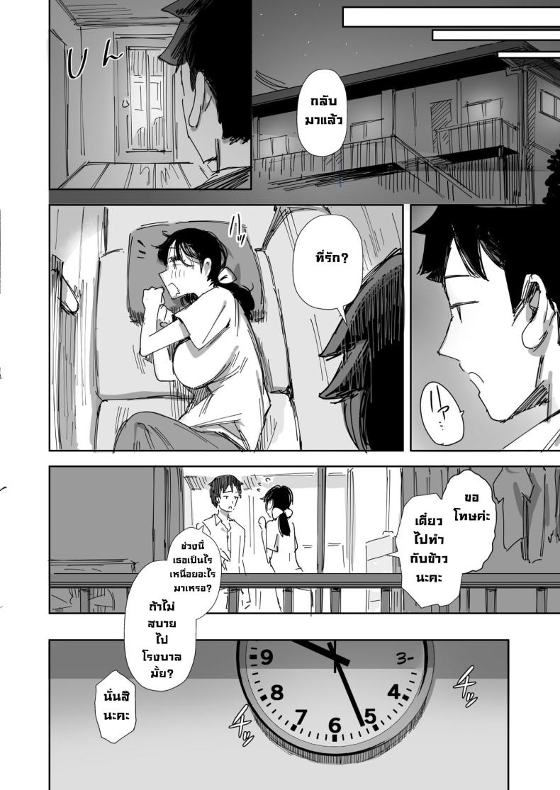 เมียซื่อบื้อโดนหลอกไปล่อลวง ภาพ 43