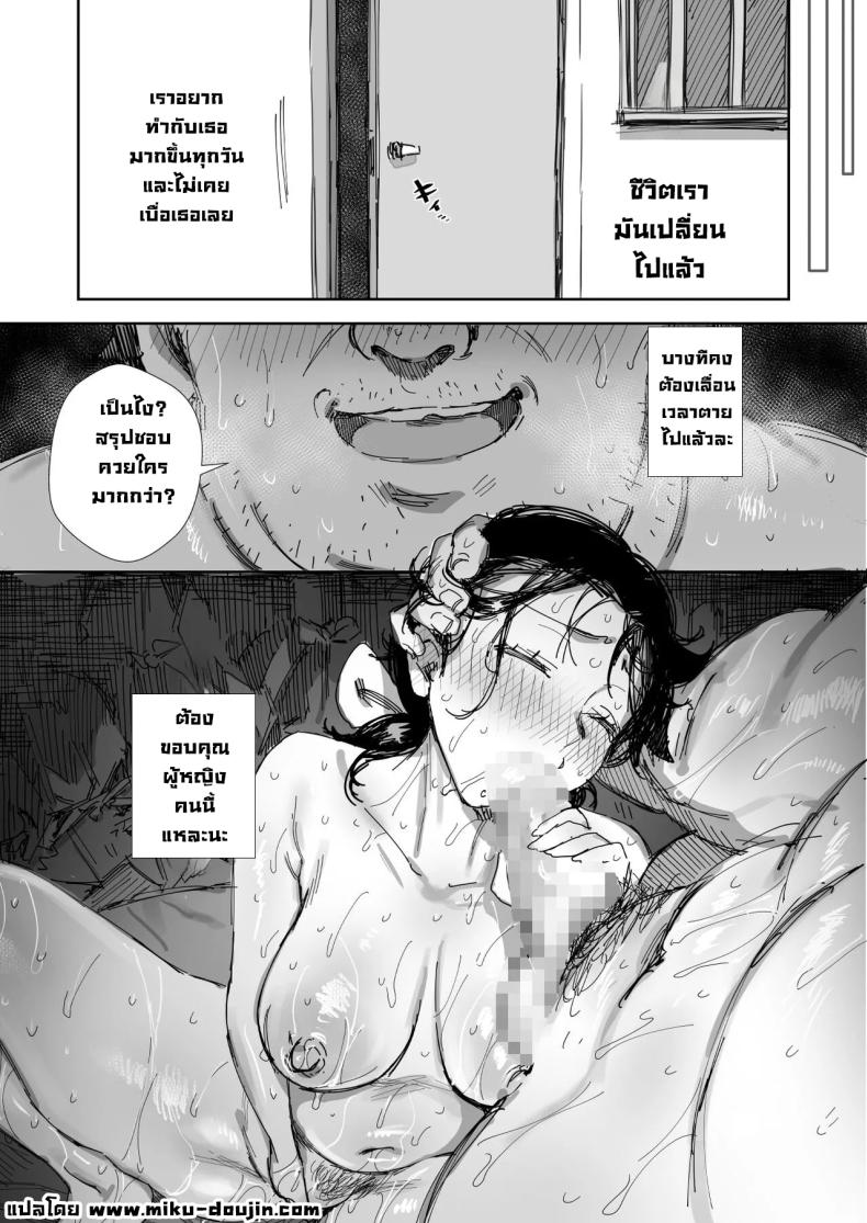 เมียซื่อบื้อโดนหลอกไปล่อลวง ภาพ 44