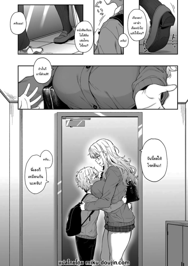 เพื่อเรียวตะ ฉันทำได้ทุกอย่าง ภาพ 1