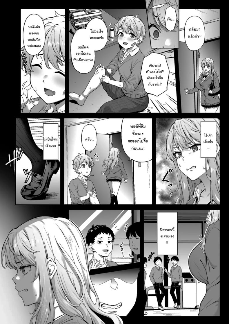 เพื่อเรียวตะ ฉันทำได้ทุกอย่าง ภาพ 8