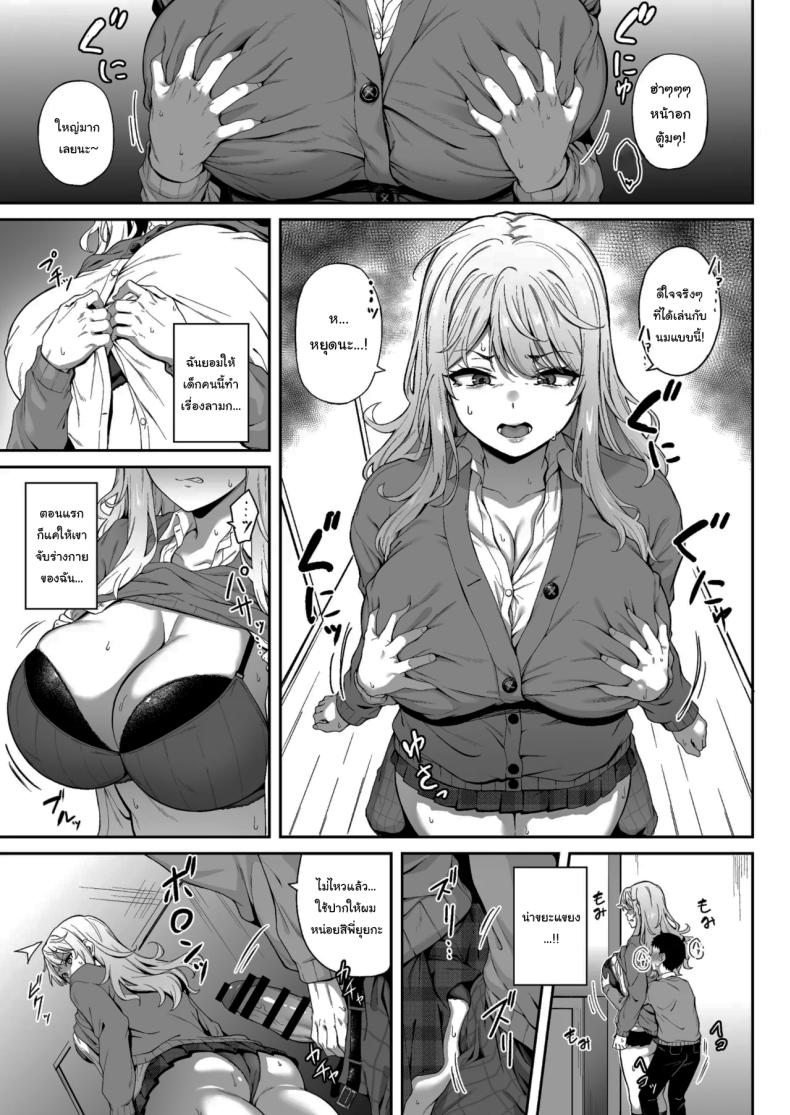 เพื่อเรียวตะ ฉันทำได้ทุกอย่าง ภาพ 9