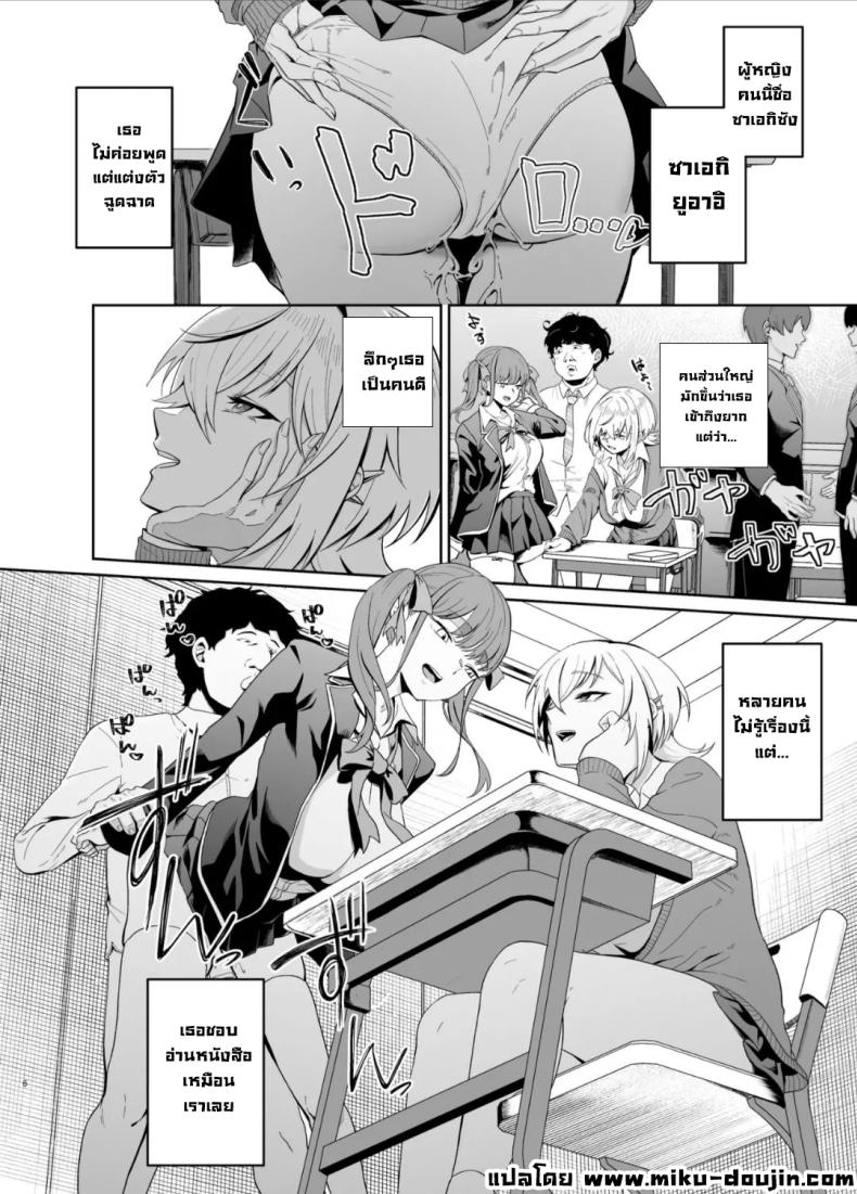 มันอยู่ตรงนั้นมาตลอด ภาพ 4