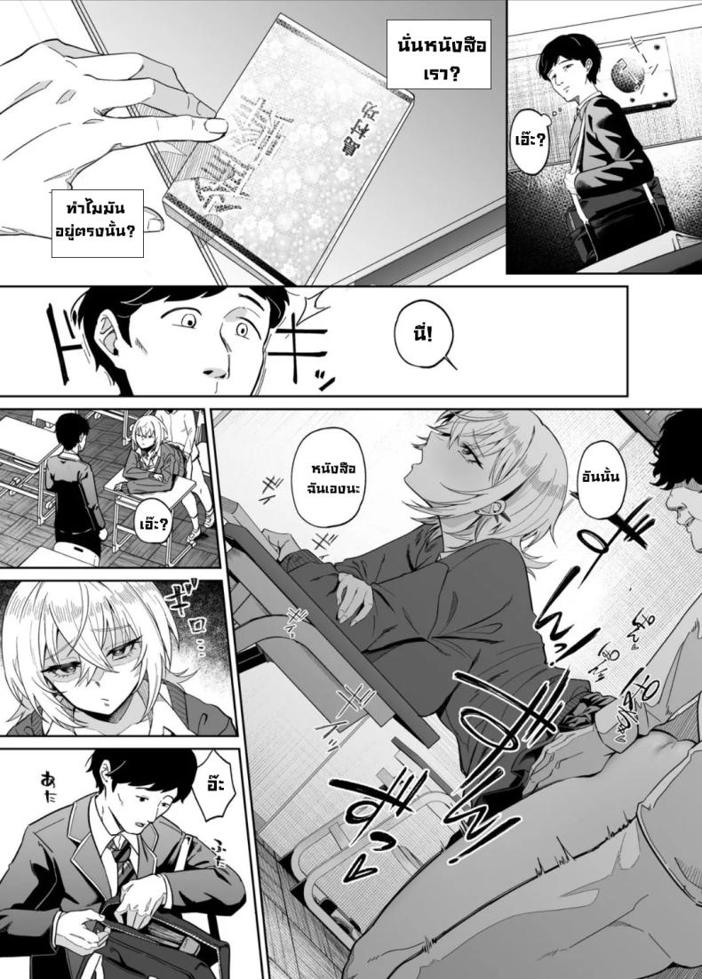 มันอยู่ตรงนั้นมาตลอด ภาพ 5