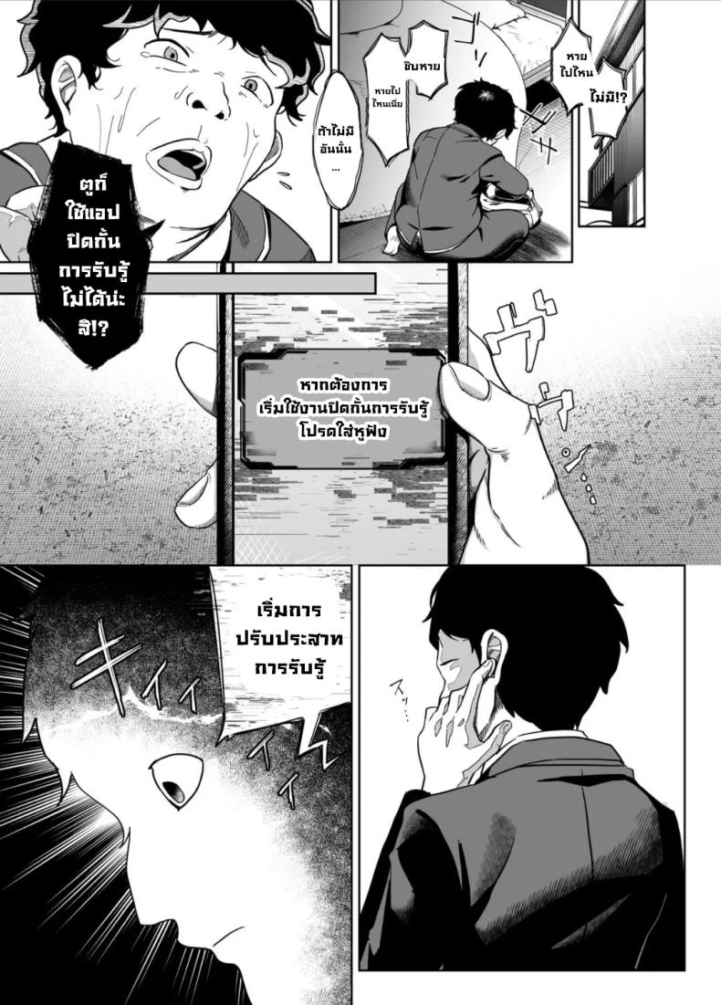 มันอยู่ตรงนั้นมาตลอด ภาพ 10