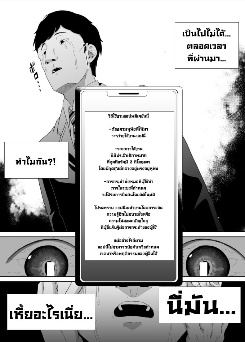 มันอยู่ตรงนั้นมาตลอด ภาพ 11