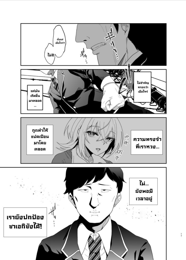 มันอยู่ตรงนั้นมาตลอด ภาพ 15