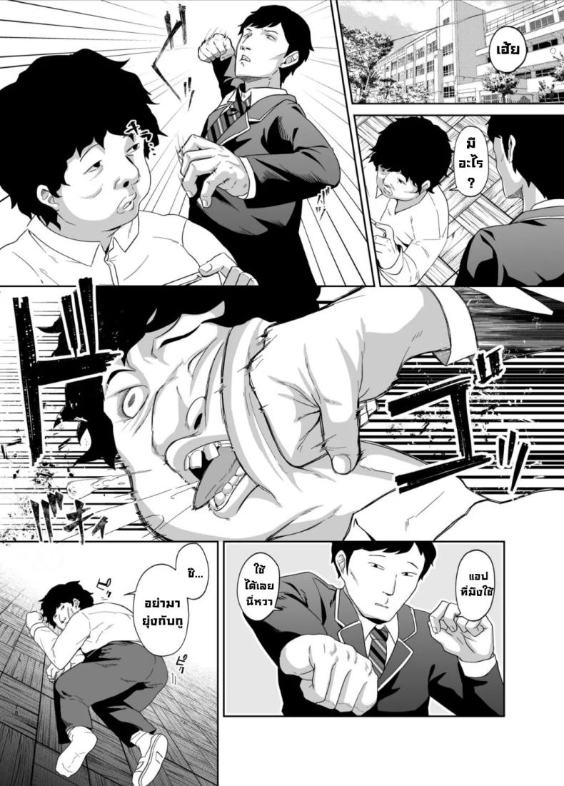 มันอยู่ตรงนั้นมาตลอด ภาพ 16