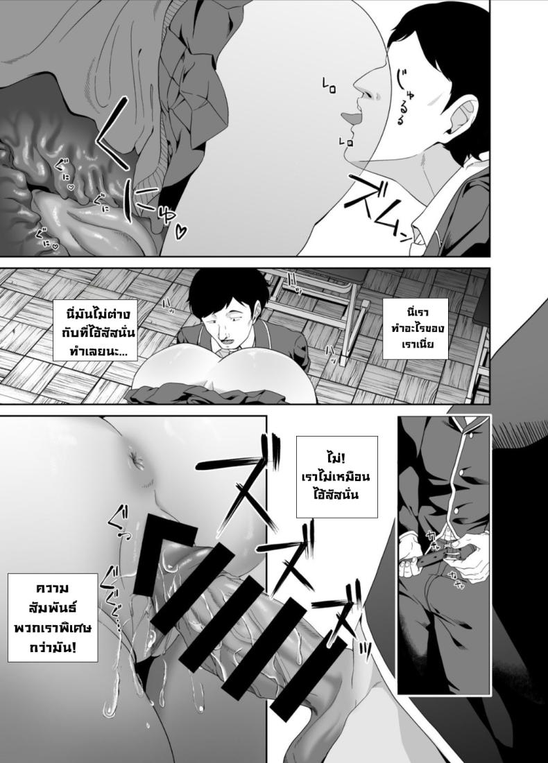 มันอยู่ตรงนั้นมาตลอด ภาพ 21